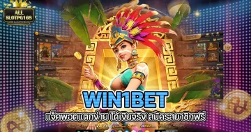 win1bet