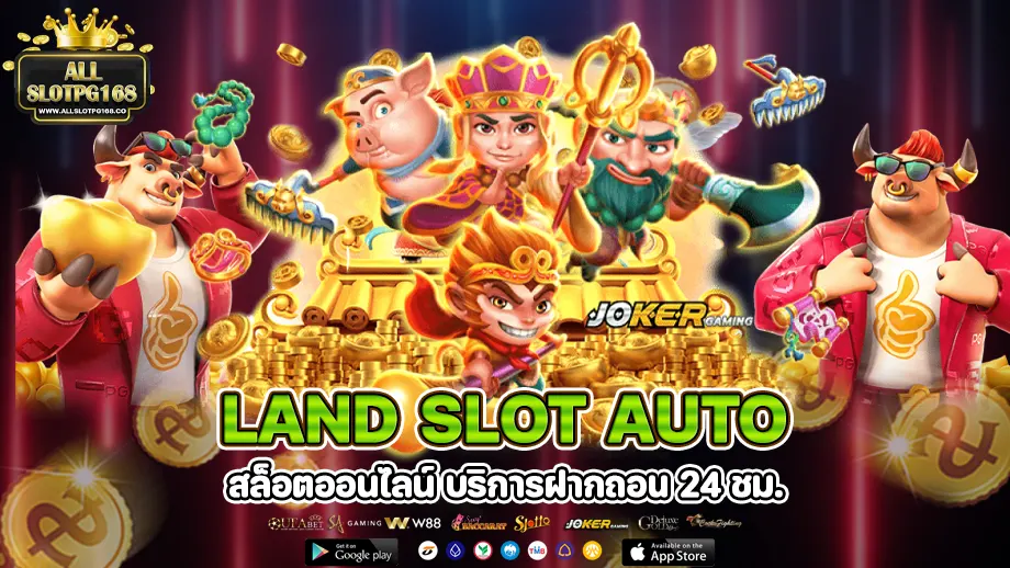 land slot auto