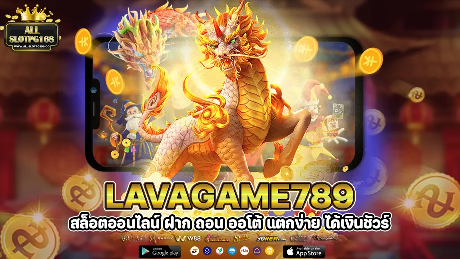 Lavagame789