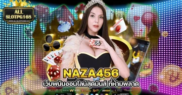 Naza456