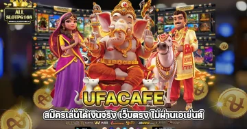 ufacafe