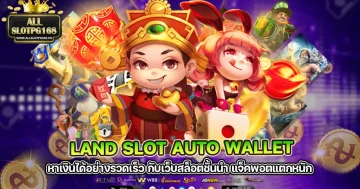 land slot auto wallet