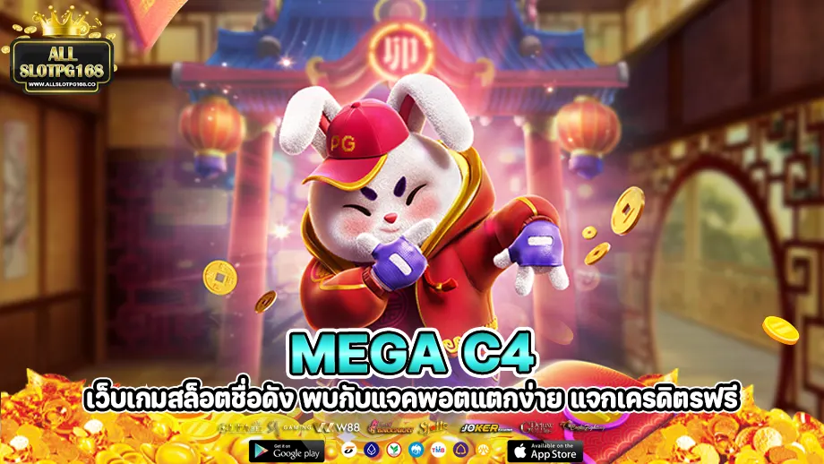 Mega c4