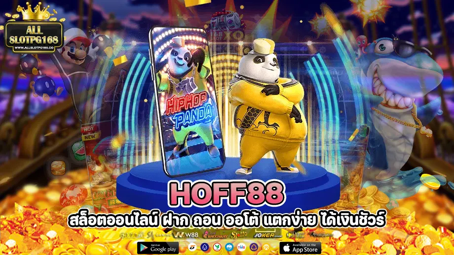 HOFF88