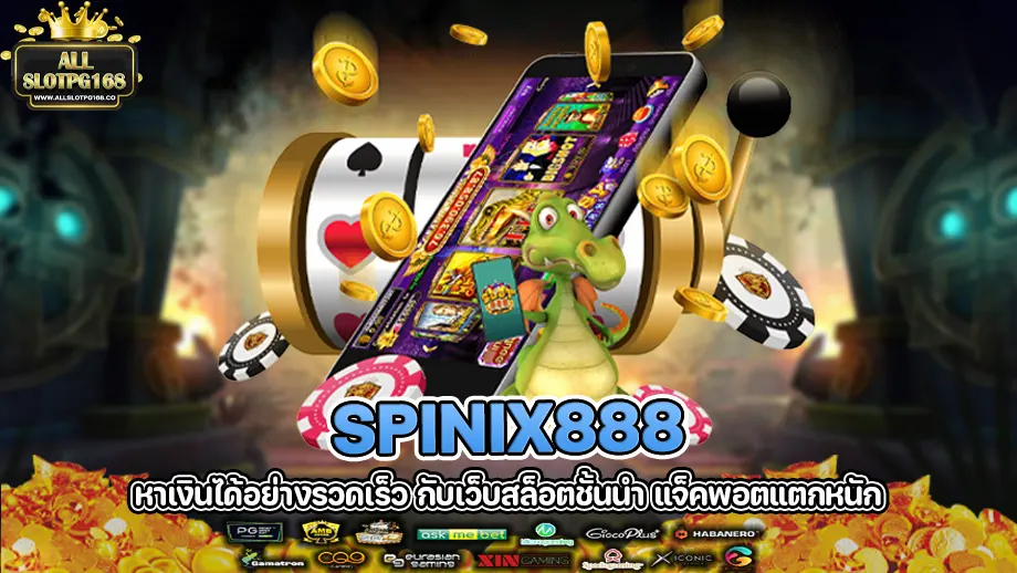 spinix888