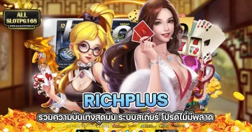 Richplus