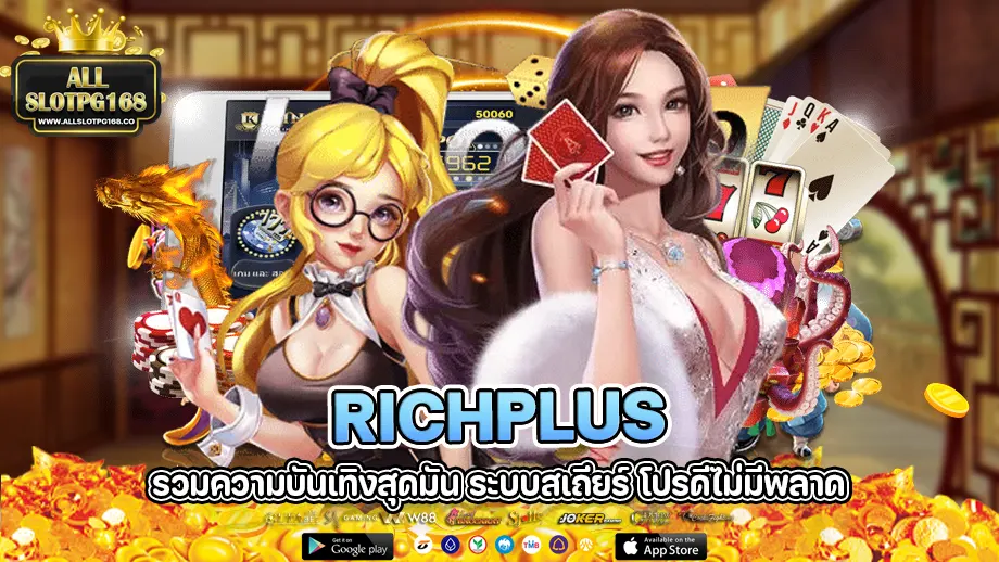 Richplus