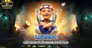 lucac4