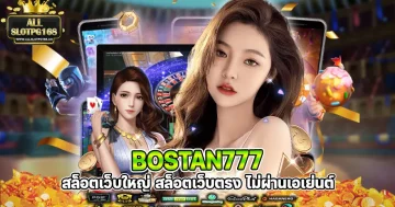 bostan777