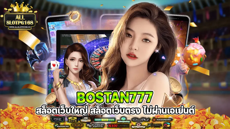 bostan777