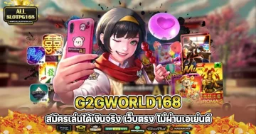 g2gworld168