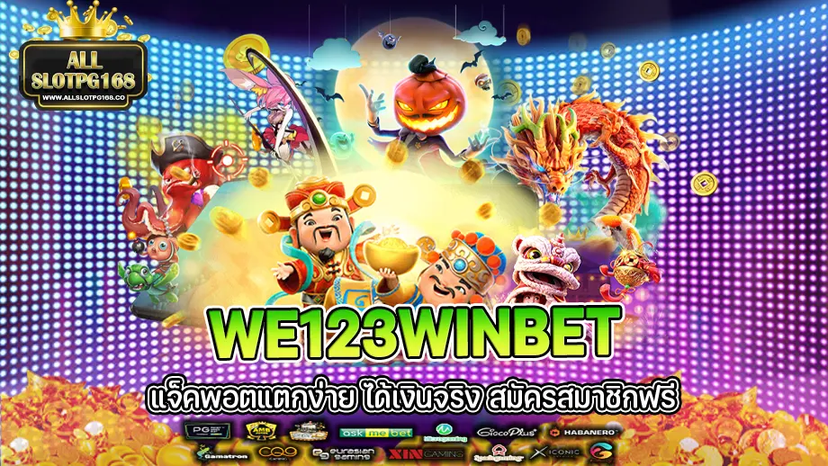 we123winbet