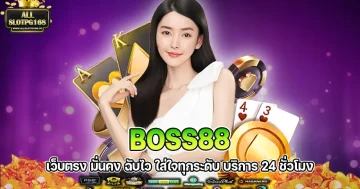 Boss88